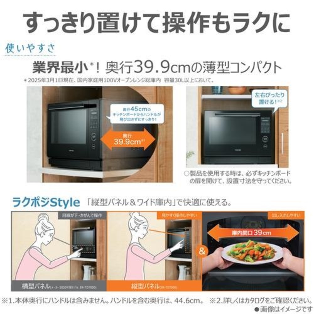 TOSHIBA 石窯ドーム 角皿式スチームオーブンレンジ ER-D100B / TOSHIBA（トウシバ） / 電子レンジ・オーブン / TSB10197_dt_10.jpg