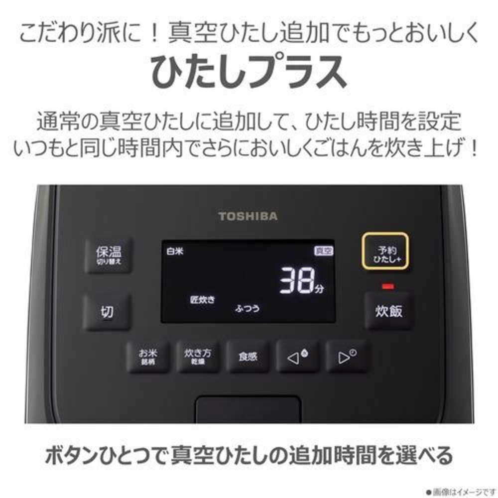 TOSHIBA 炎匠炊き 真空圧力IH炊飯器 5.5合炊き RC-10SGX / TOSHIBA（トウシバ） / 炊飯器 / TSB10199_dt_07.jpg
