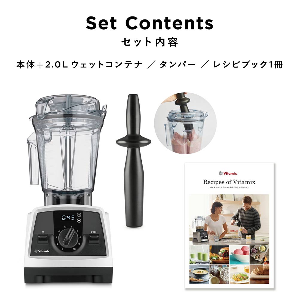 Vitamix Venturist V1200i / Vitamix（バイタミックス） / ブレンダー・ミキサー・ジューサー / VIT10014_dt_16.jpg