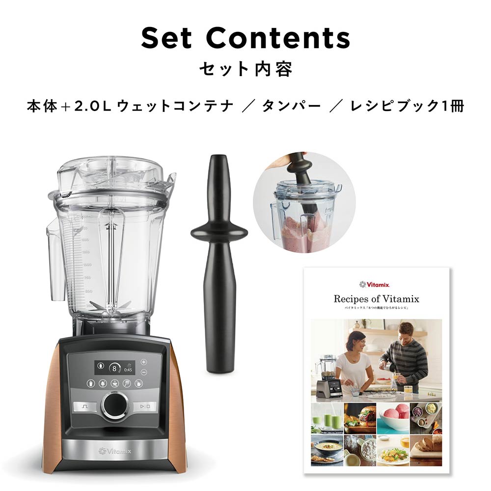 Vitamix Vitamix Ascent A3500i / バイタミックス | subsclife Vitamix Vitamix Ascent A3500i / バイタミックス | subsclife