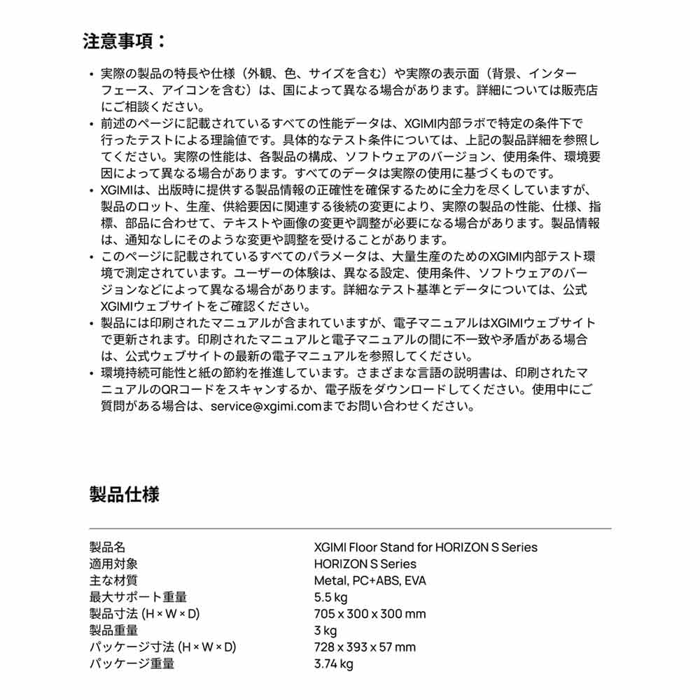 XGIMI HORIZON Sシリーズ専用スタンド / XGIMI（エクスジミー） / プロジェクター・ホームプロジェクター / XGM10011_dt_04.jpg