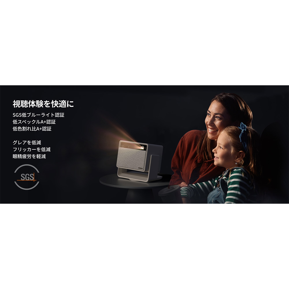 XGIMI HORIZON S Pro / XGIMI（エクスジミー） / プロジェクター・ホームプロジェクター / XGM10012_dt_03.jpg