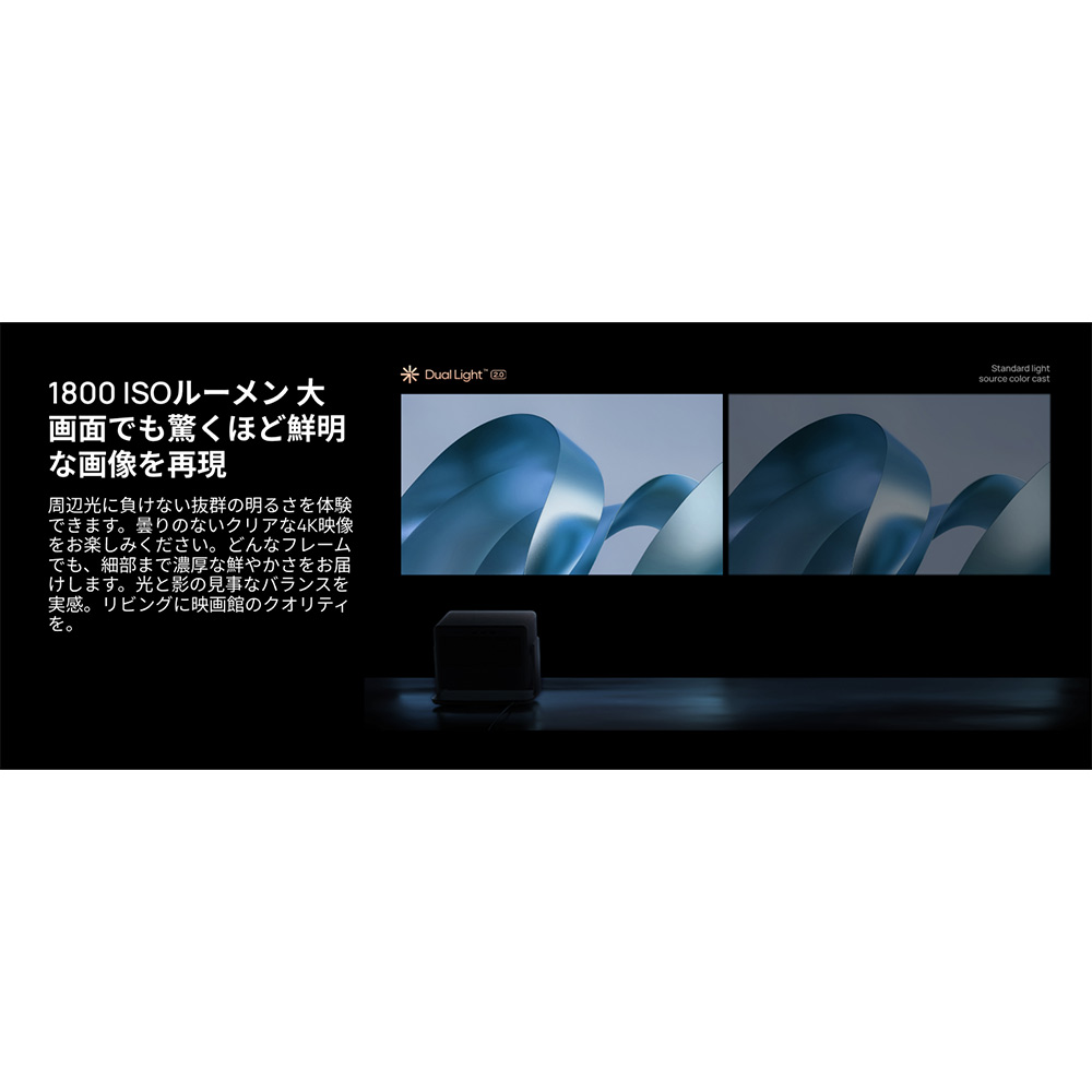 XGIMI HORIZON S Pro / XGIMI（エクスジミー） / プロジェクター・ホームプロジェクター / XGM10012_dt_04.jpg