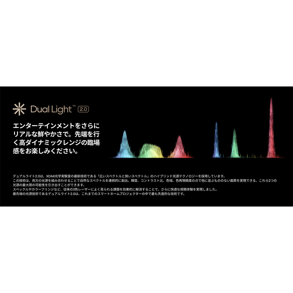 XGIMI HORIZON S Pro / XGIMI（エクスジミー） / プロジェクター・ホームプロジェクター / XGM10012_dt_05.jpg