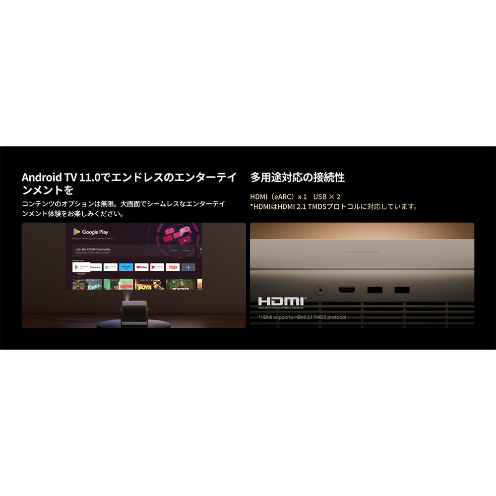 XGIMI HORIZON S Pro / XGIMI（エクスジミー） / プロジェクター・ホームプロジェクター / XGM10012_dt_09.jpg