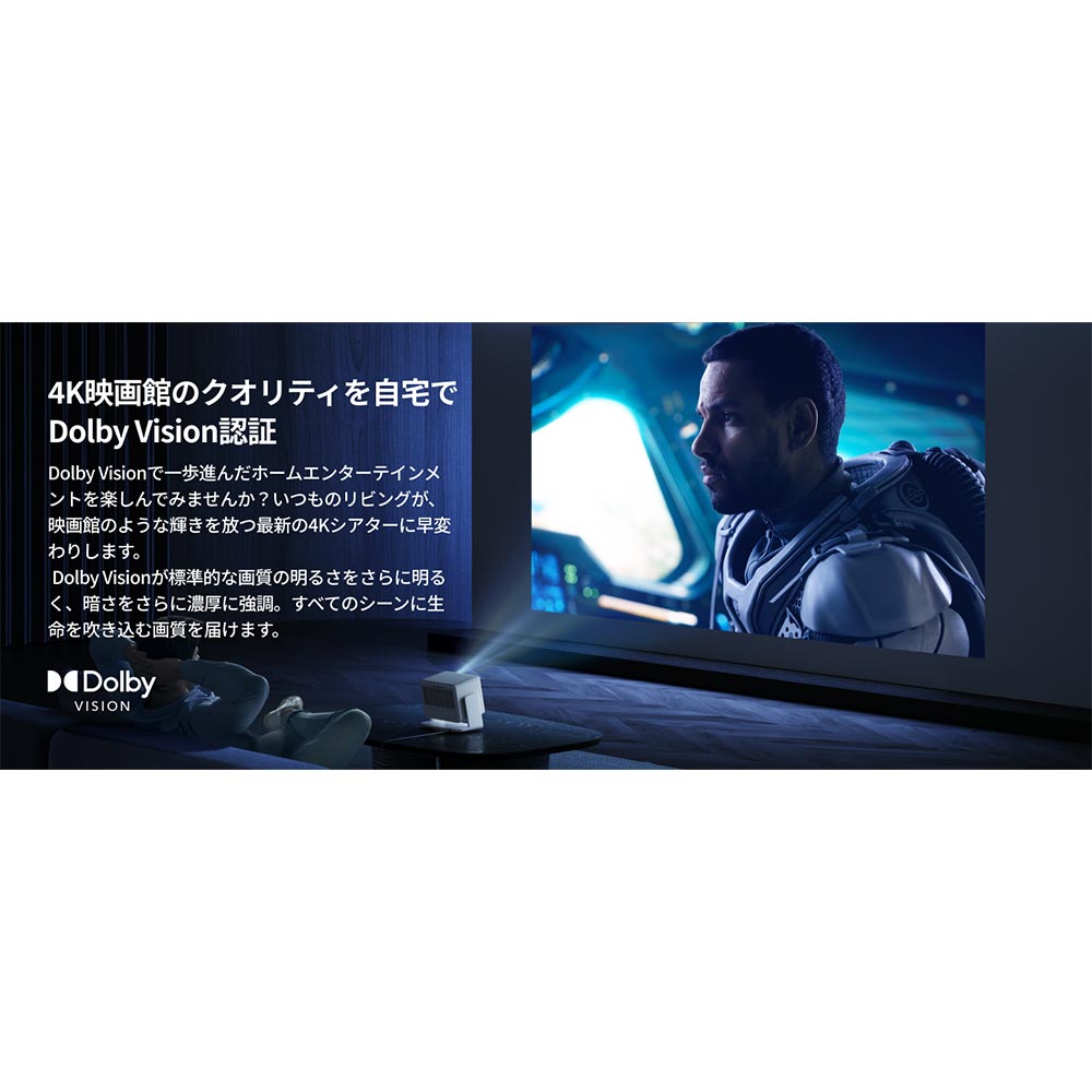 XGIMI HORIZON S Pro / XGIMI（エクスジミー） / プロジェクター・ホームプロジェクター / XGM10012_dt_10.jpg