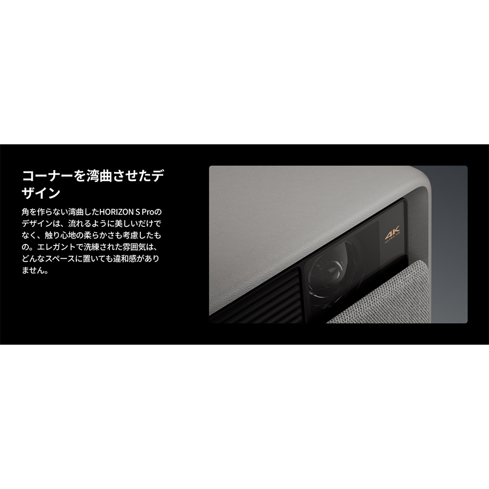 XGIMI HORIZON S Pro / XGIMI（エクスジミー） / プロジェクター・ホームプロジェクター / XGM10012_dt_15.jpg