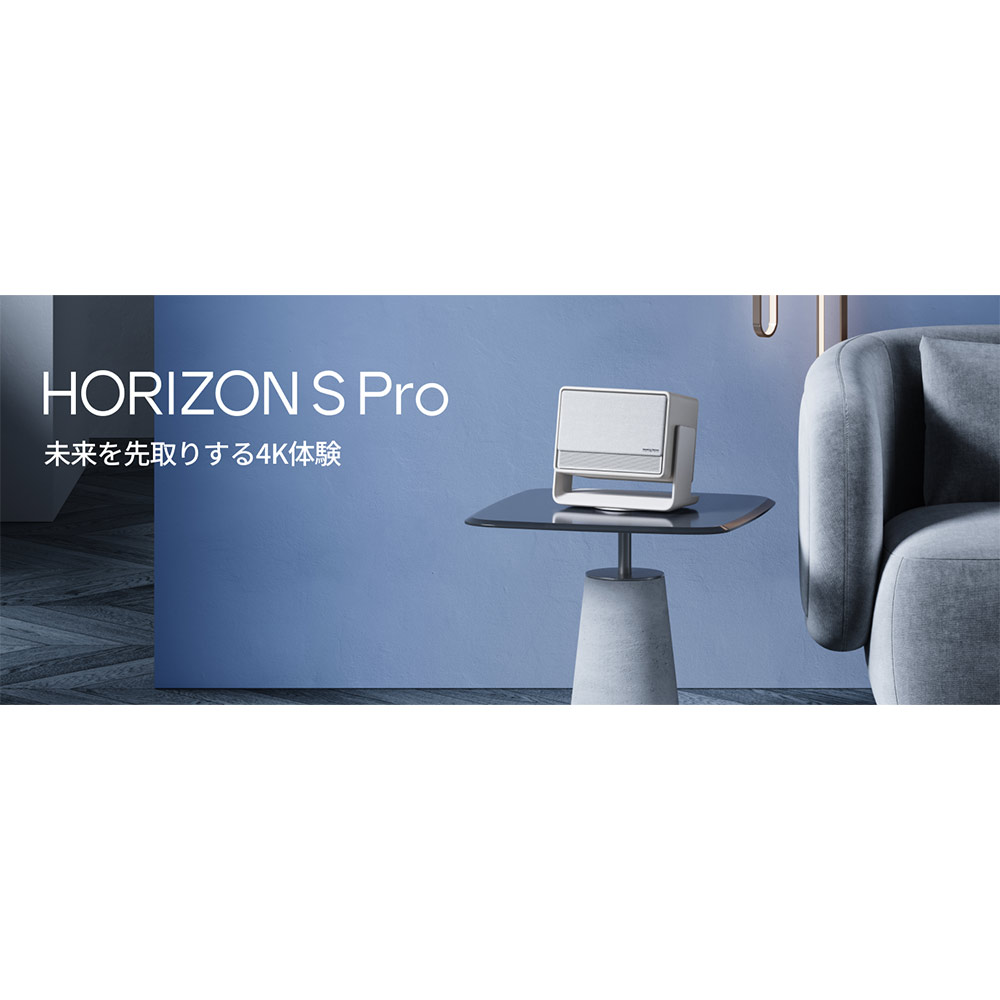 XGIMI HORIZON S Pro / XGIMI（エクスジミー） / プロジェクター・ホームプロジェクター / XGM10012_dt_18.jpg