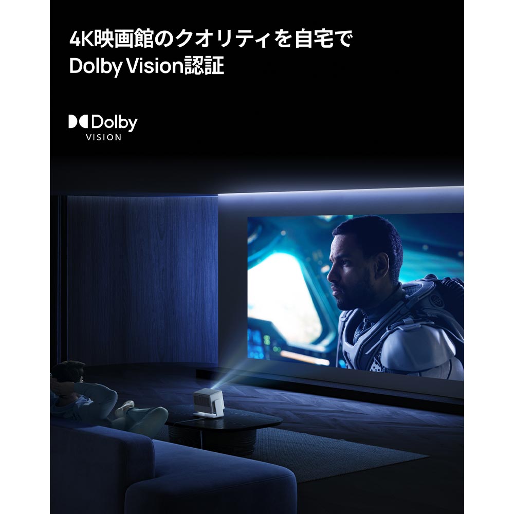 XGIMI HORIZON S Pro / XGIMI（エクスジミー） / プロジェクター・ホームプロジェクター / XGM10012_dt_26.jpg