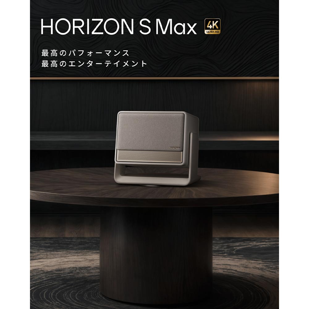 XGIMI HORIZON S Max / XGIMI（エクスジミー） / プロジェクター・ホームプロジェクター / XGM10013_dt_06.jpg