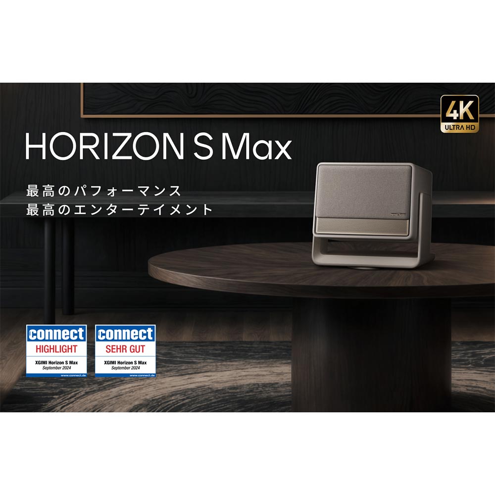 XGIMI HORIZON S Max / XGIMI（エクスジミー） / プロジェクター・ホームプロジェクター / XGM10013_dt_07.jpg
