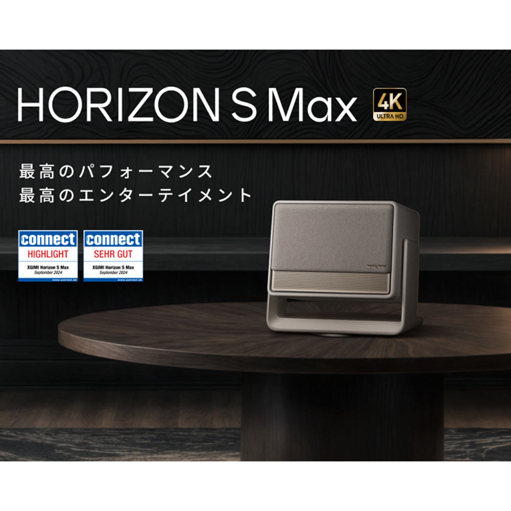 XGIMI HORIZON S Max / XGIMI（エクスジミー） / プロジェクター・ホームプロジェクター / XGM10013_dt_08.jpg