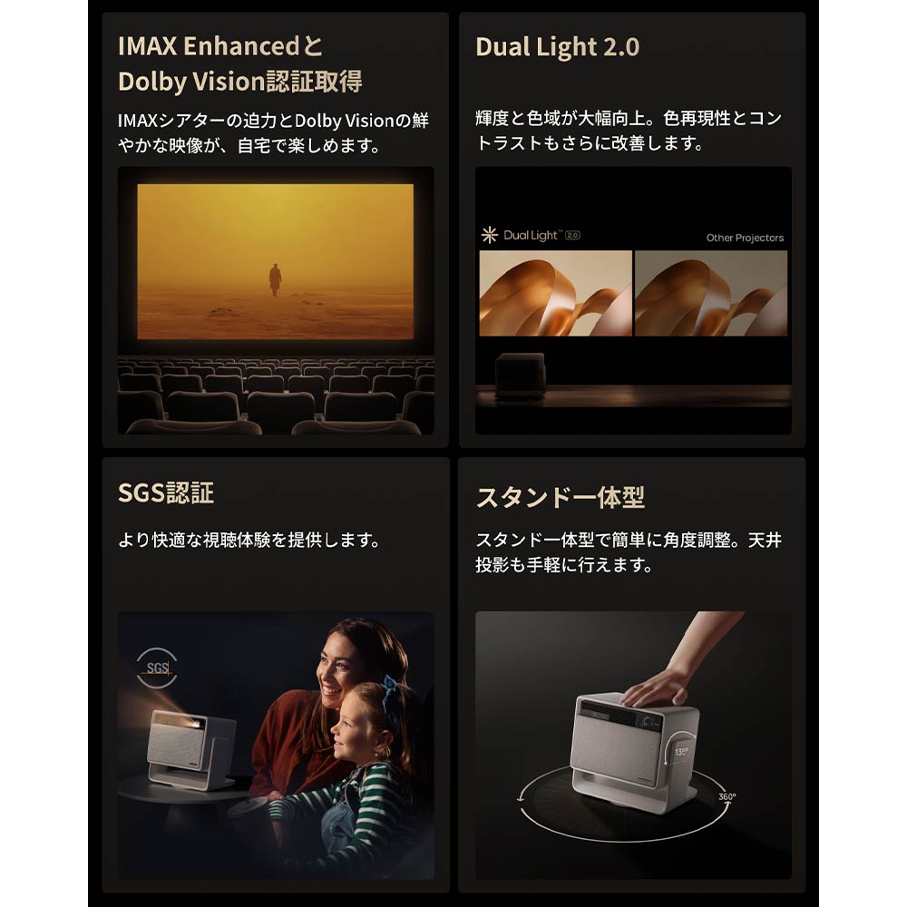 XGIMI HORIZON S Max / XGIMI（エクスジミー） / プロジェクター・ホームプロジェクター / XGM10013_dt_17.jpg