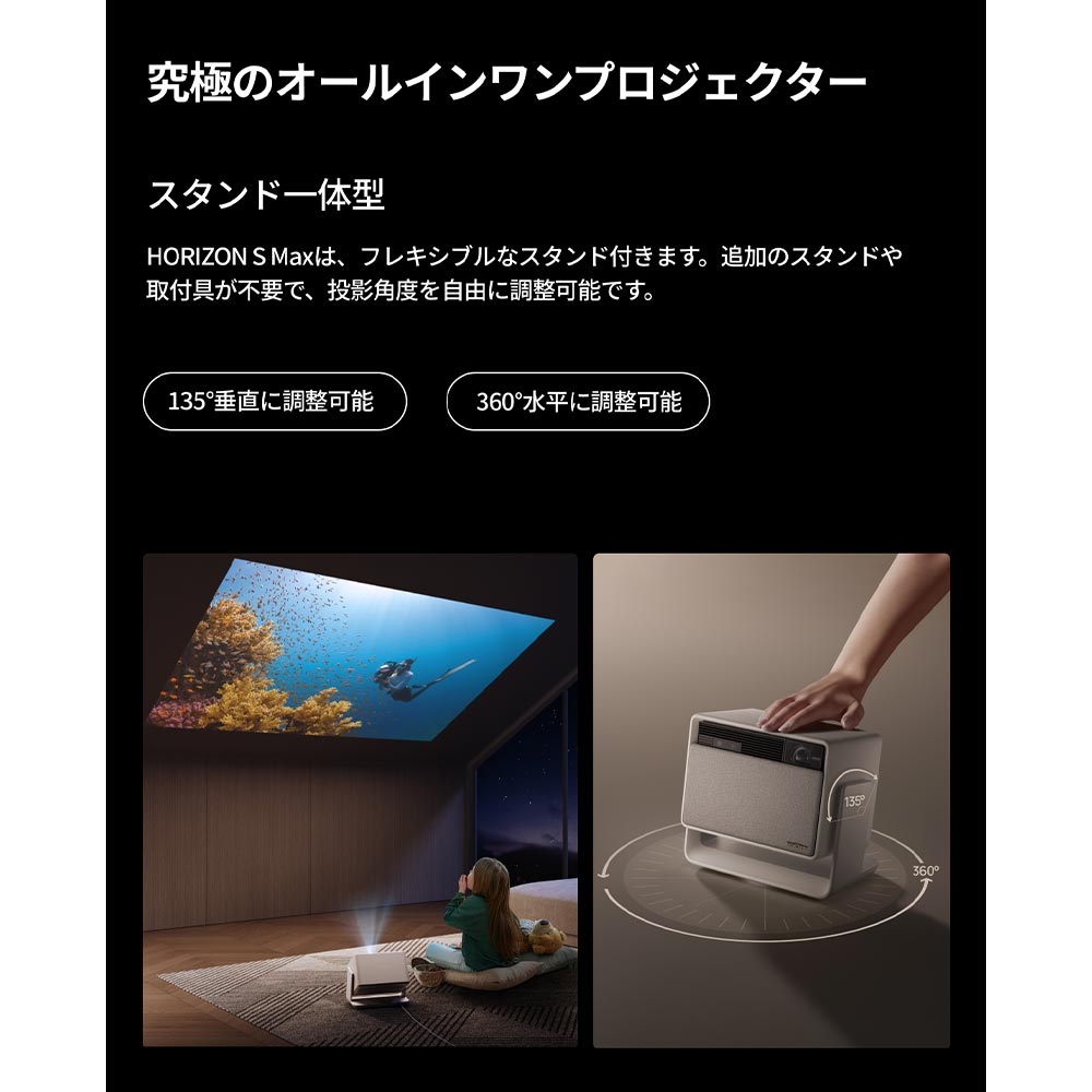 XGIMI XGIMI HORIZON S Max / エクスジミー | subsclife XGIMI XGIMI HORIZON S Max / エクスジミー | subsclife