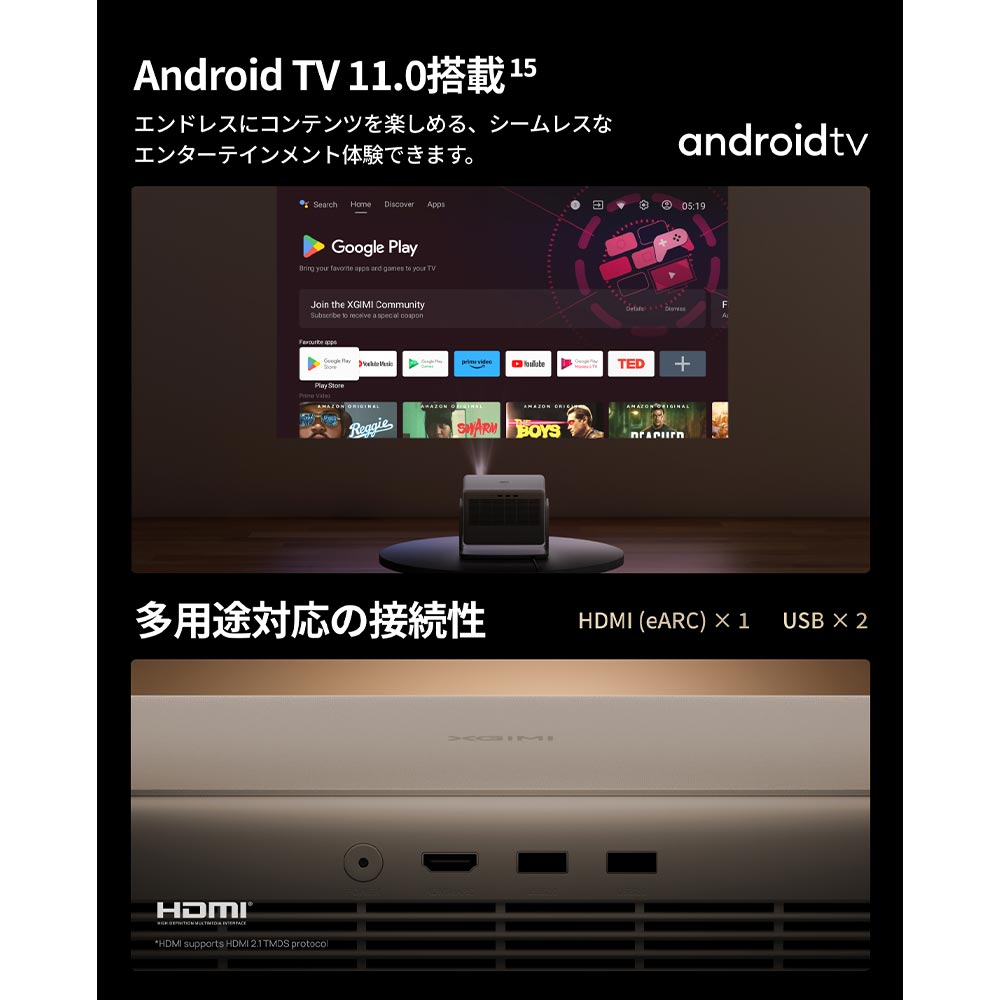 XGIMI HORIZON S Max / XGIMI（エクスジミー） / プロジェクター・ホームプロジェクター / XGM10013_dt_25.jpg