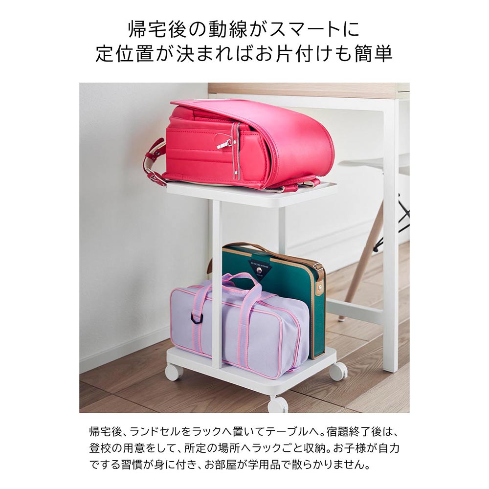 tower ランドセル収納ラック キャスター付き 2段 / Yamazaki（ヤマザキ） / ラック・ブックシェルフ・マガジンラック・本棚 / YMZ10002_dt_23.jpg
