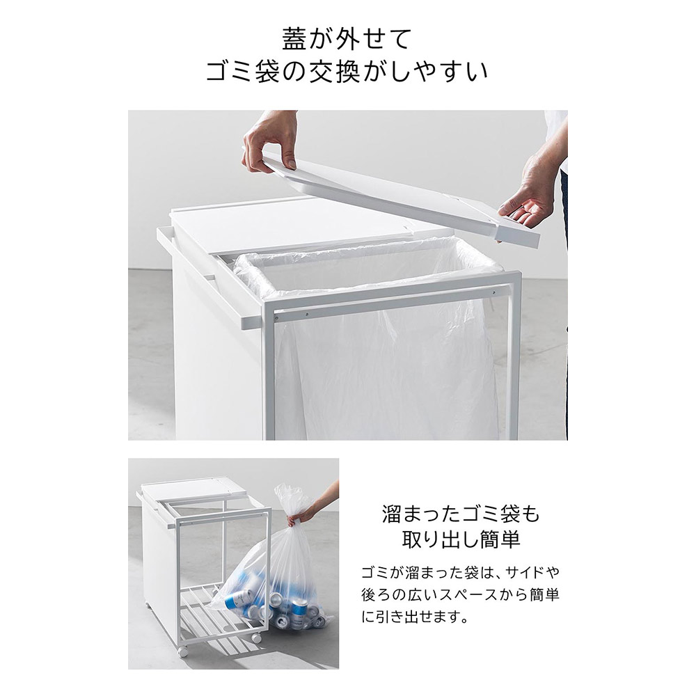 tower 蓋付き目隠し分別ダストワゴン 45L 2分別 / Yamazaki（ヤマザキ） / ごみ箱・ダストボックス / YMZ10006_dt_26.jpg