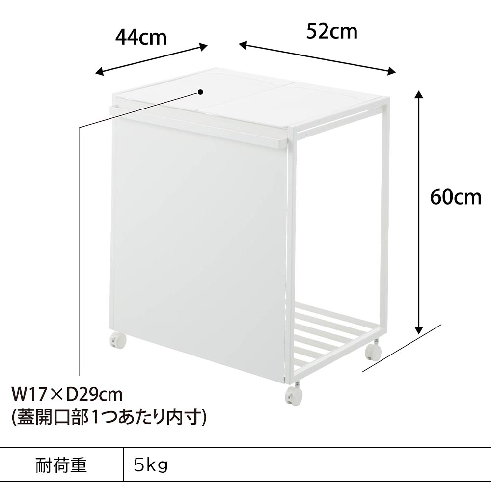 tower 蓋付き目隠し分別ダストワゴン 45L 2分別 / Yamazaki（ヤマザキ） / ごみ箱・ダストボックス / YMZ10006_dt_29.jpg