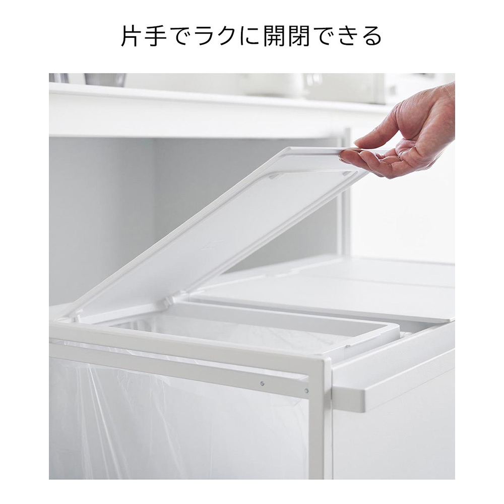 tower 蓋付き目隠し分別ダストワゴン 45L 3分別 / Yamazaki（ヤマザキ） / ごみ箱・ダストボックス / YMZ10007_dt_27.jpg
