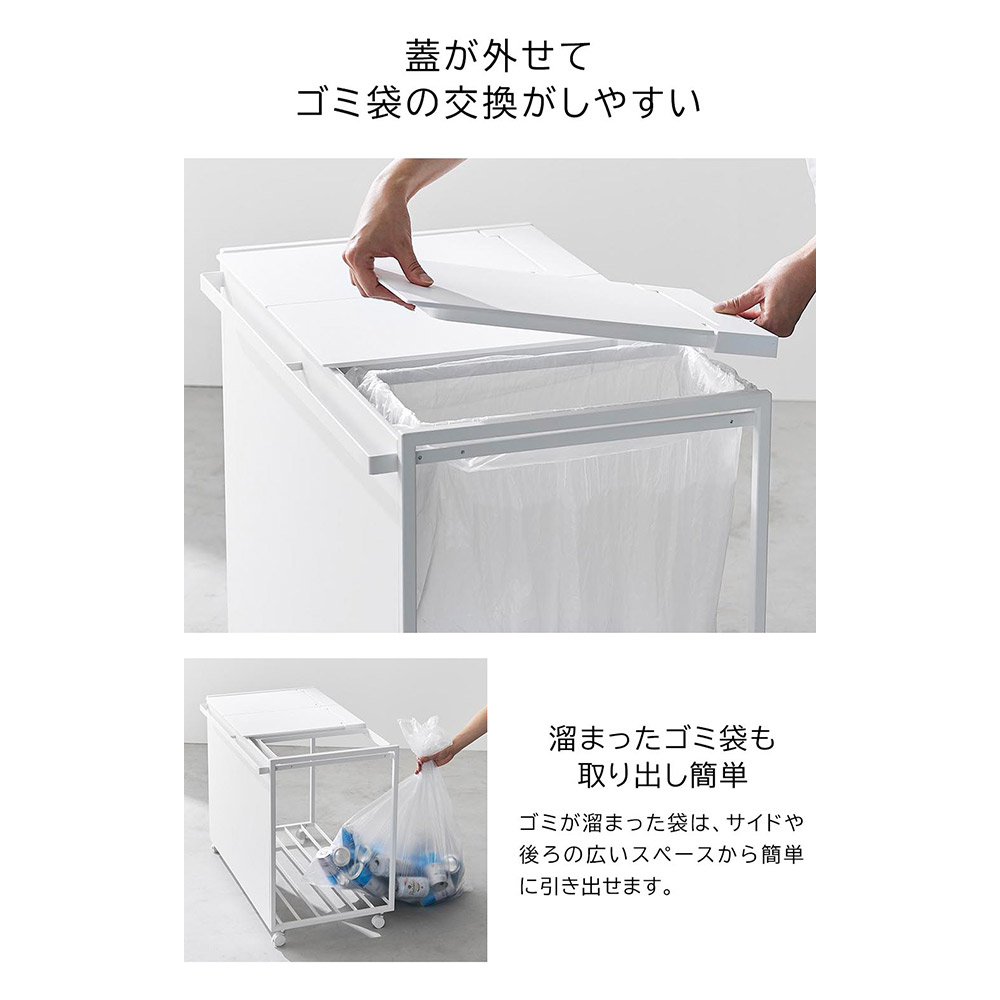 tower 蓋付き目隠し分別ダストワゴン 45L 3分別 / Yamazaki（ヤマザキ） / ごみ箱・ダストボックス / YMZ10007_dt_28.jpg