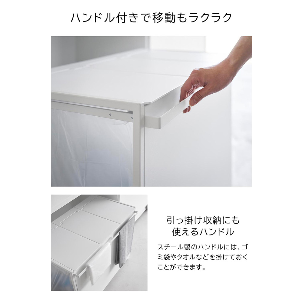 tower 蓋付き目隠し分別ダストワゴン 45L 3分別 / Yamazaki（ヤマザキ） / ごみ箱・ダストボックス / YMZ10007_dt_29.jpg