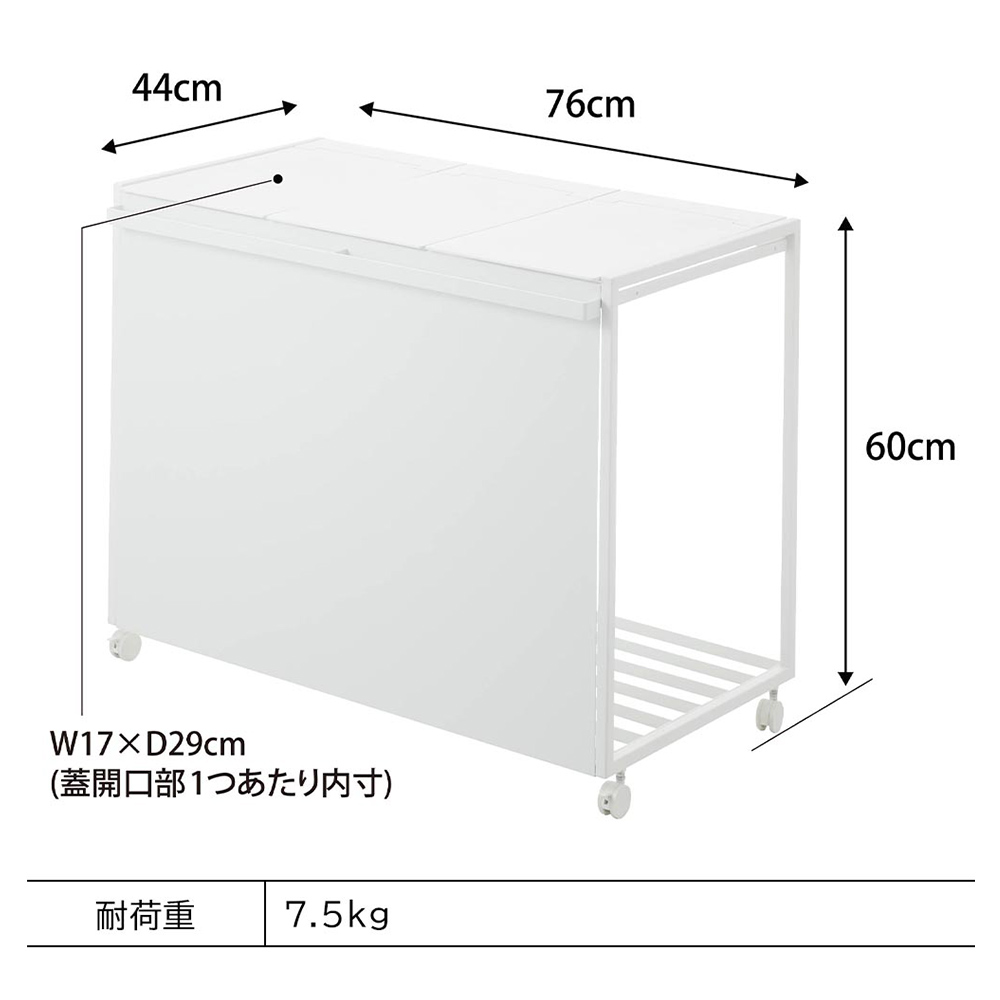 tower 蓋付き目隠し分別ダストワゴン 45L 3分別 / Yamazaki（ヤマザキ） / ごみ箱・ダストボックス / YMZ10007_dt_31.jpg