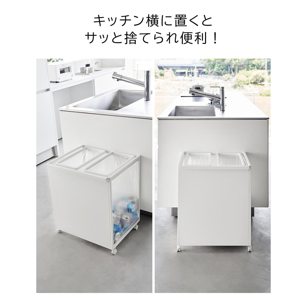 tower 目隠し分別ダストワゴン 45L 2分別 / Yamazaki（ヤマザキ） / ごみ箱・ダストボックス / YMZ10008_dt_23.jpg