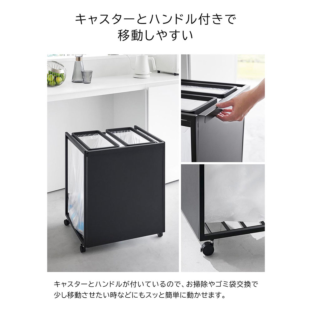 tower 目隠し分別ダストワゴン 45L 2分別 / Yamazaki（ヤマザキ） / ごみ箱・ダストボックス / YMZ10008_dt_25.jpg