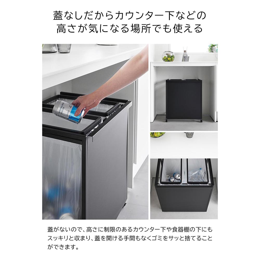tower 目隠し分別ダストワゴン 45L 2分別 / Yamazaki（ヤマザキ） / ごみ箱・ダストボックス / YMZ10008_dt_26.jpg