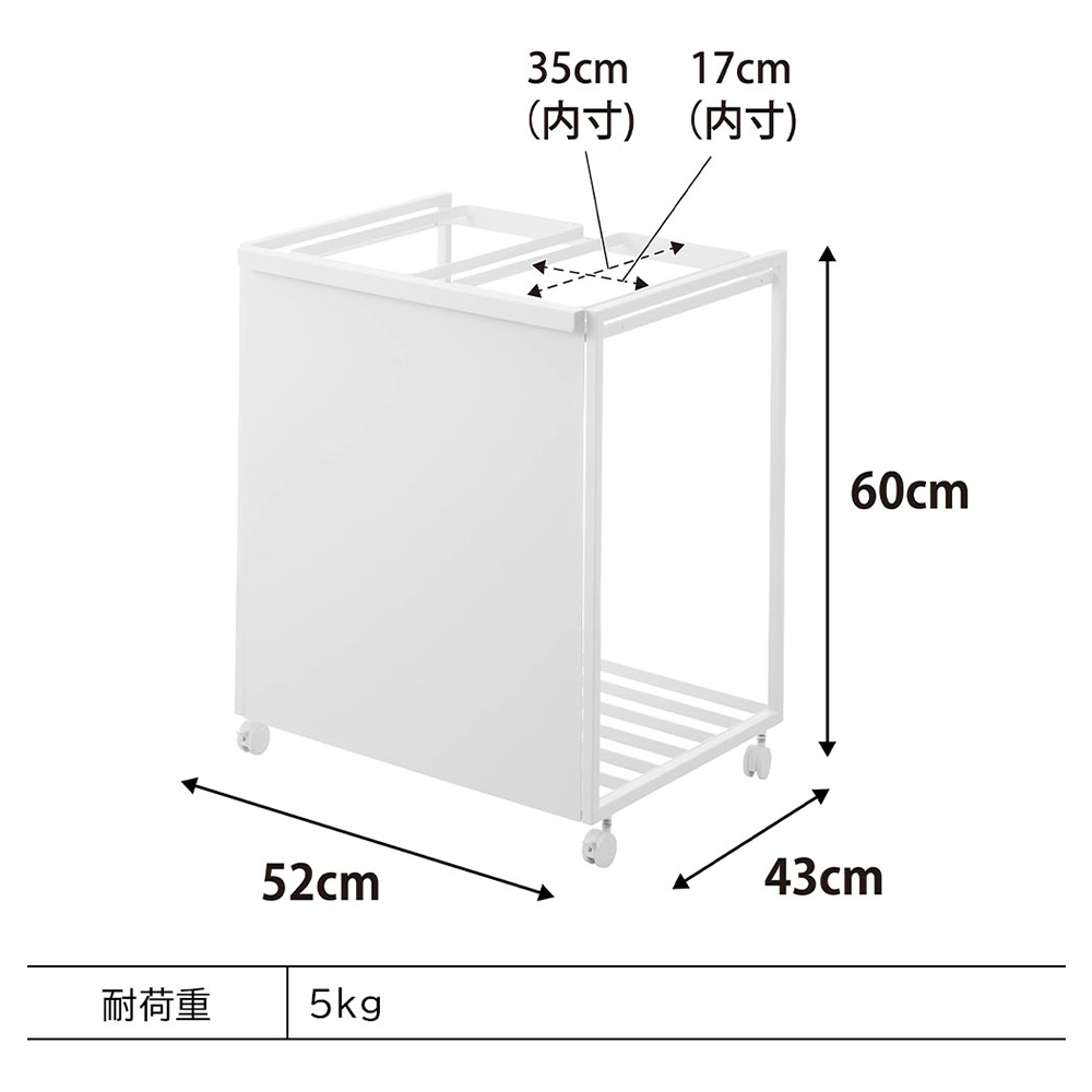 tower 目隠し分別ダストワゴン 45L 2分別 / Yamazaki（ヤマザキ） / ごみ箱・ダストボックス / YMZ10008_dt_27.jpg