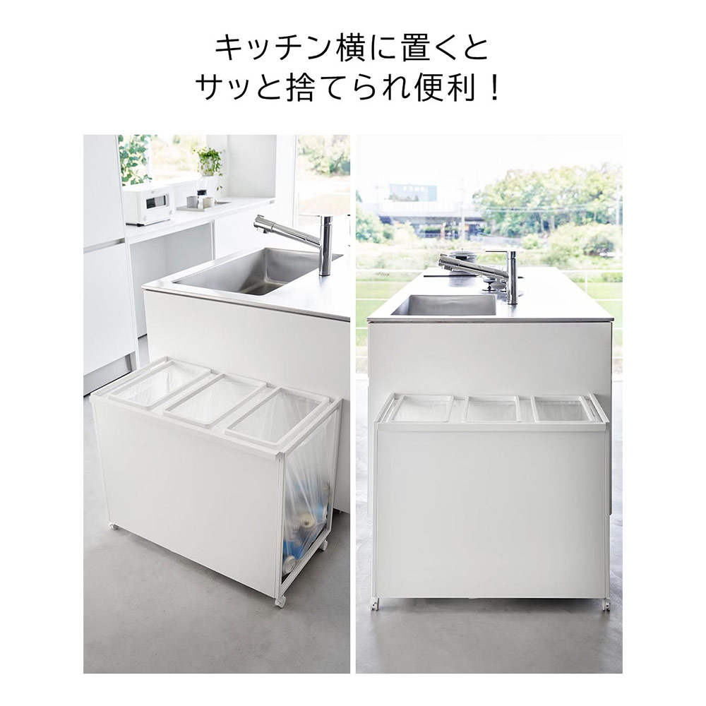 tower 目隠し分別ダストワゴン 45L 3分別 / Yamazaki（ヤマザキ） / ごみ箱・ダストボックス / YMZ10009_dt_22.jpg