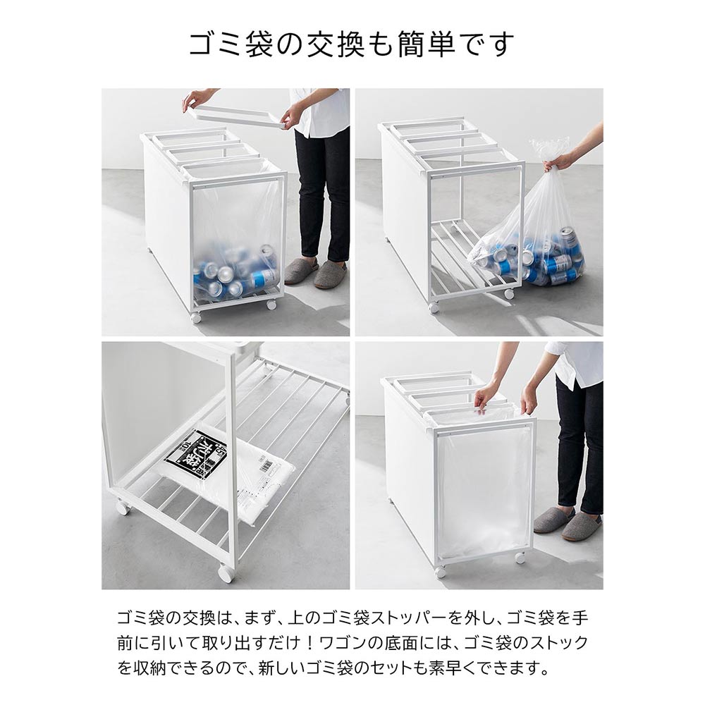 tower 目隠し分別ダストワゴン 45L 3分別 / Yamazaki（ヤマザキ） / ごみ箱・ダストボックス / YMZ10009_dt_23.jpg