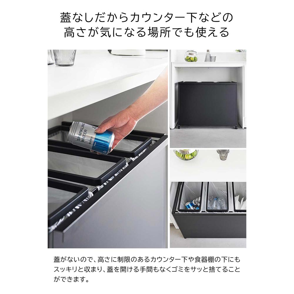 tower 目隠し分別ダストワゴン 45L 3分別 / Yamazaki（ヤマザキ） / ごみ箱・ダストボックス / YMZ10009_dt_25.jpg