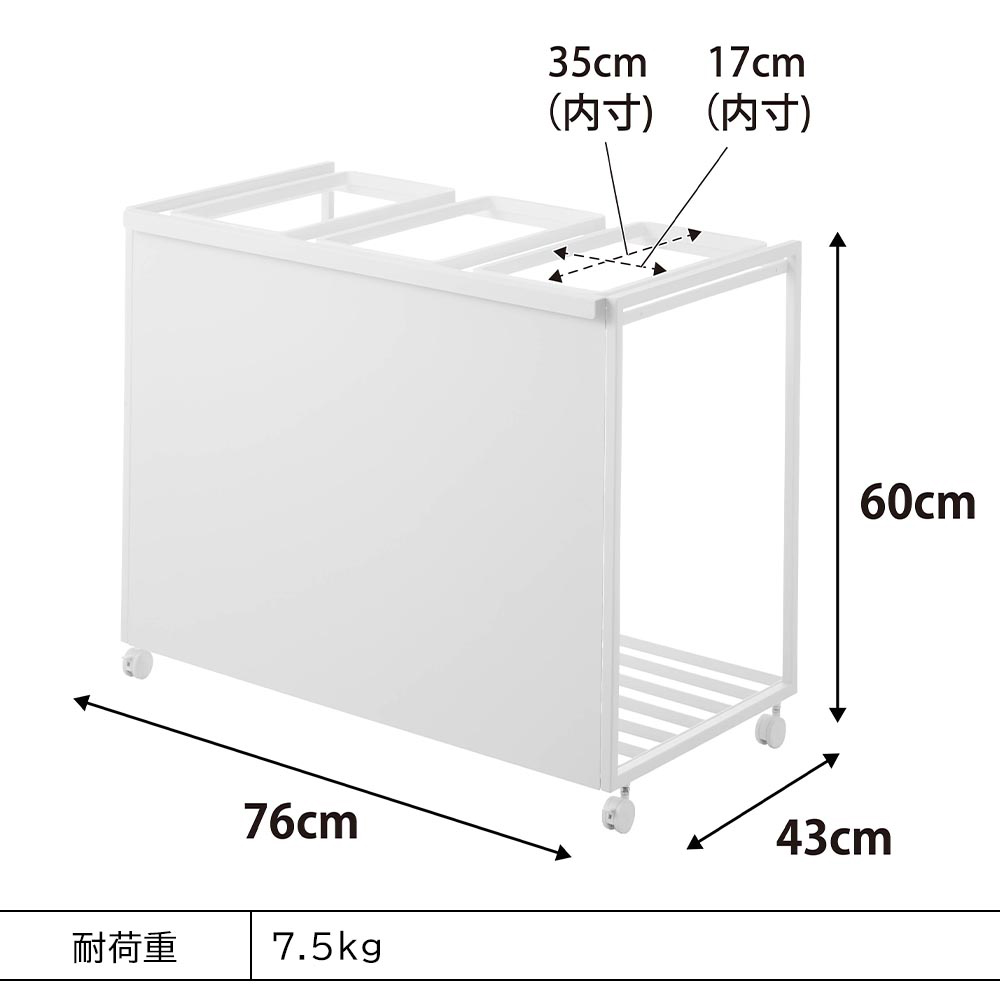 tower 目隠し分別ダストワゴン 45L 3分別 / Yamazaki（ヤマザキ） / ごみ箱・ダストボックス / YMZ10009_dt_26.jpg
