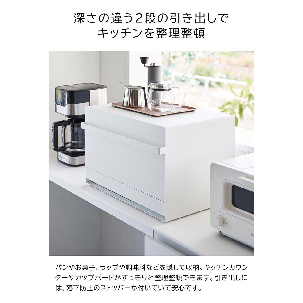 tower ブレッドケース 引き出し型2段 / Yamazaki（ヤマザキ） / キッチンマット・キッチン雑貨 / YMZ10010_dt_20.jpg