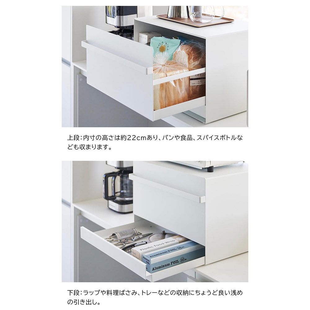 tower ブレッドケース 引き出し型2段 / Yamazaki（ヤマザキ） / キッチンマット・キッチン雑貨 / YMZ10010_dt_21.jpg