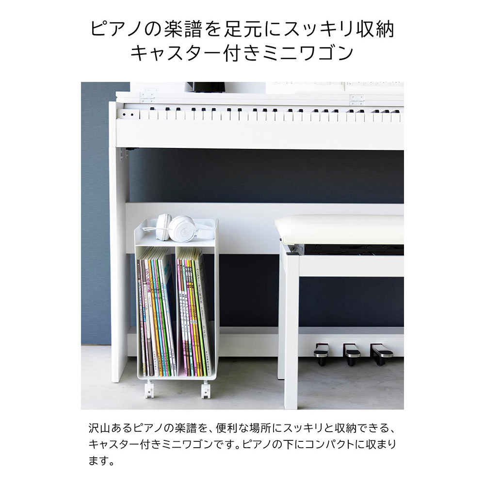 tower ピアノ下楽譜収納ワゴン / Yamazaki（ヤマザキ） / その他インテリア雑貨 / YMZ10013_dt_12.jpg