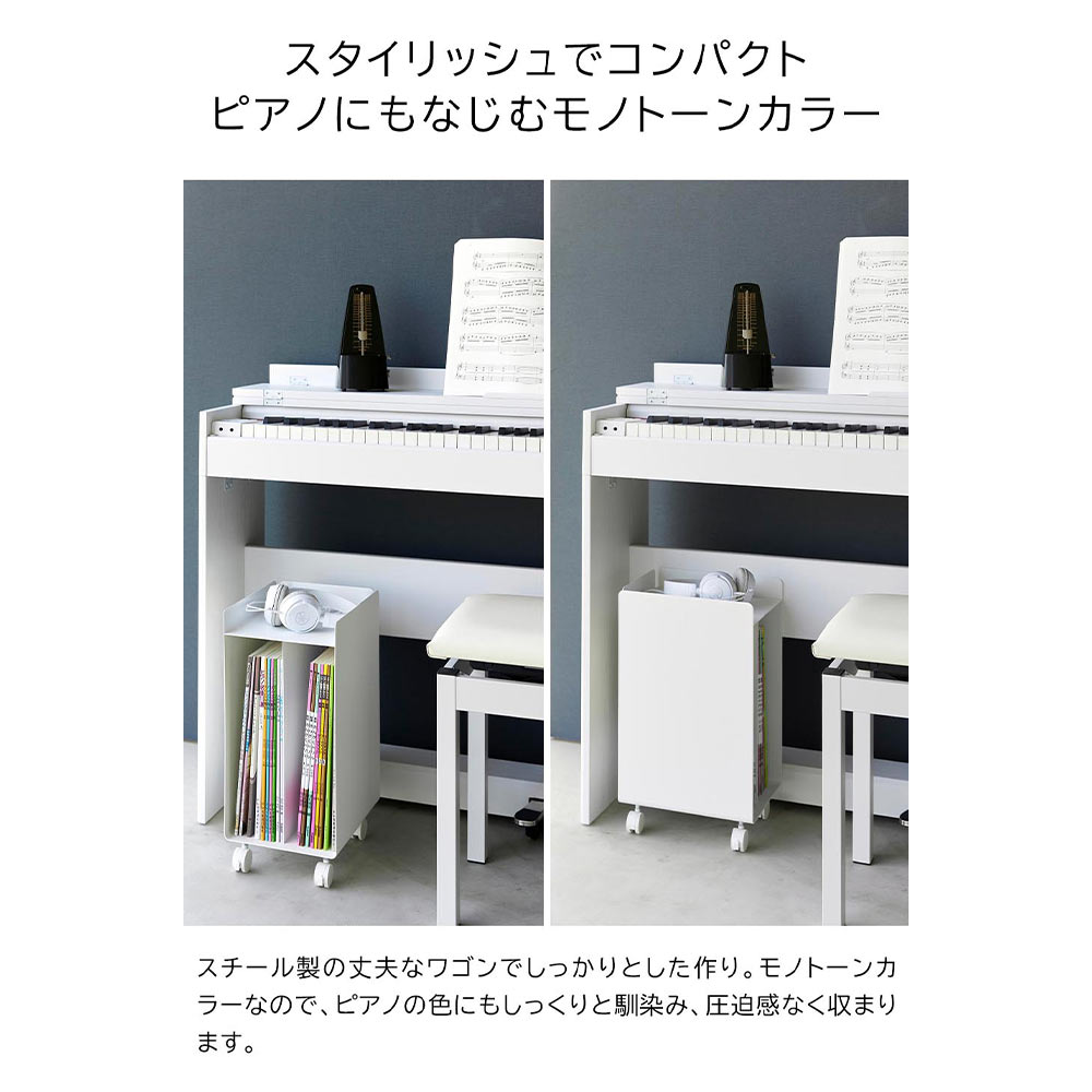 tower ピアノ下楽譜収納ワゴン / Yamazaki（ヤマザキ） / その他インテリア雑貨 / YMZ10013_dt_13.jpg