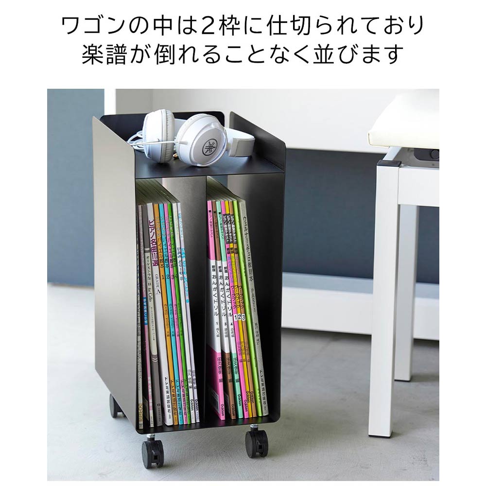 tower ピアノ下楽譜収納ワゴン / Yamazaki（ヤマザキ） / その他インテリア雑貨 / YMZ10013_dt_14.jpg