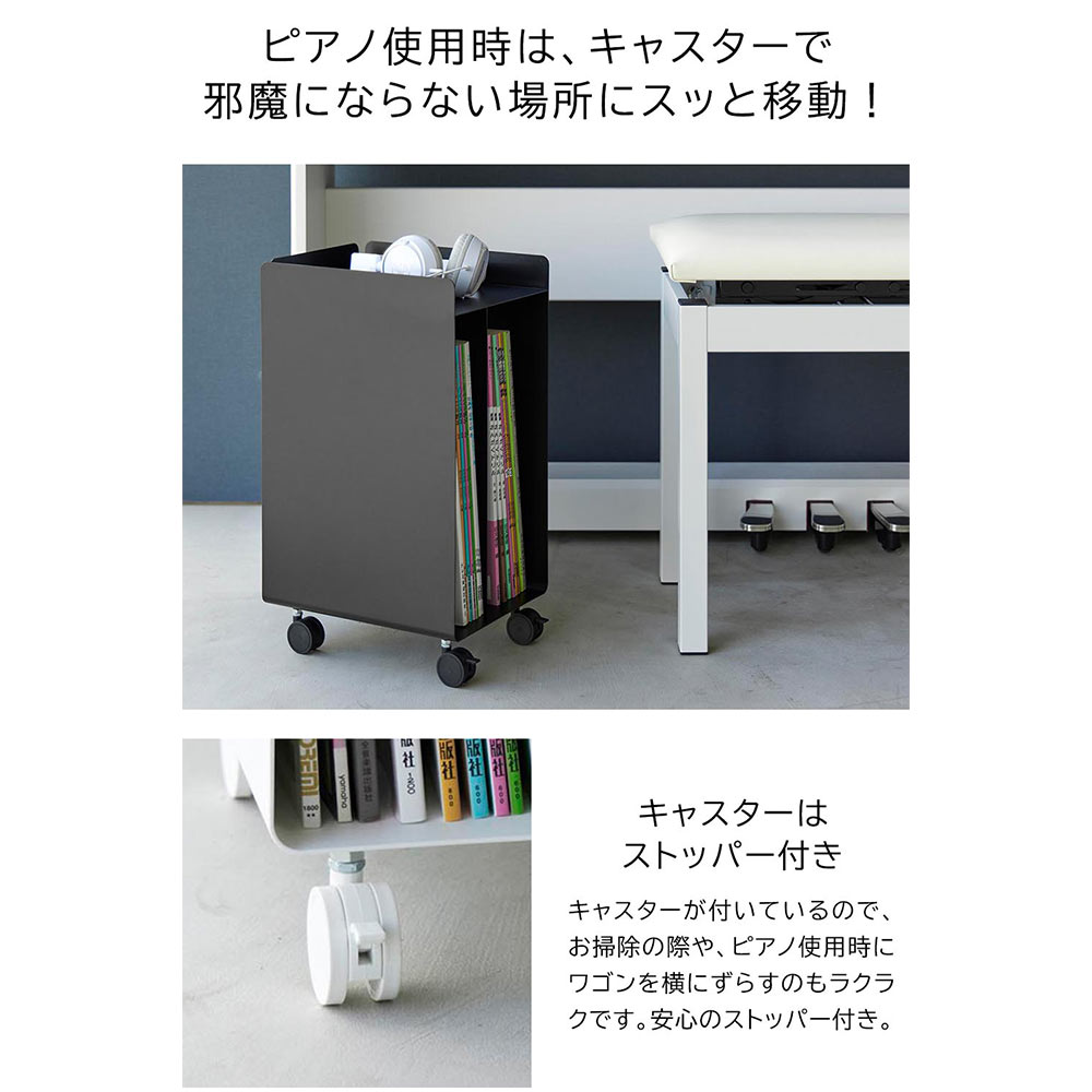 tower ピアノ下楽譜収納ワゴン / Yamazaki（ヤマザキ） / その他インテリア雑貨 / YMZ10013_dt_16.jpg