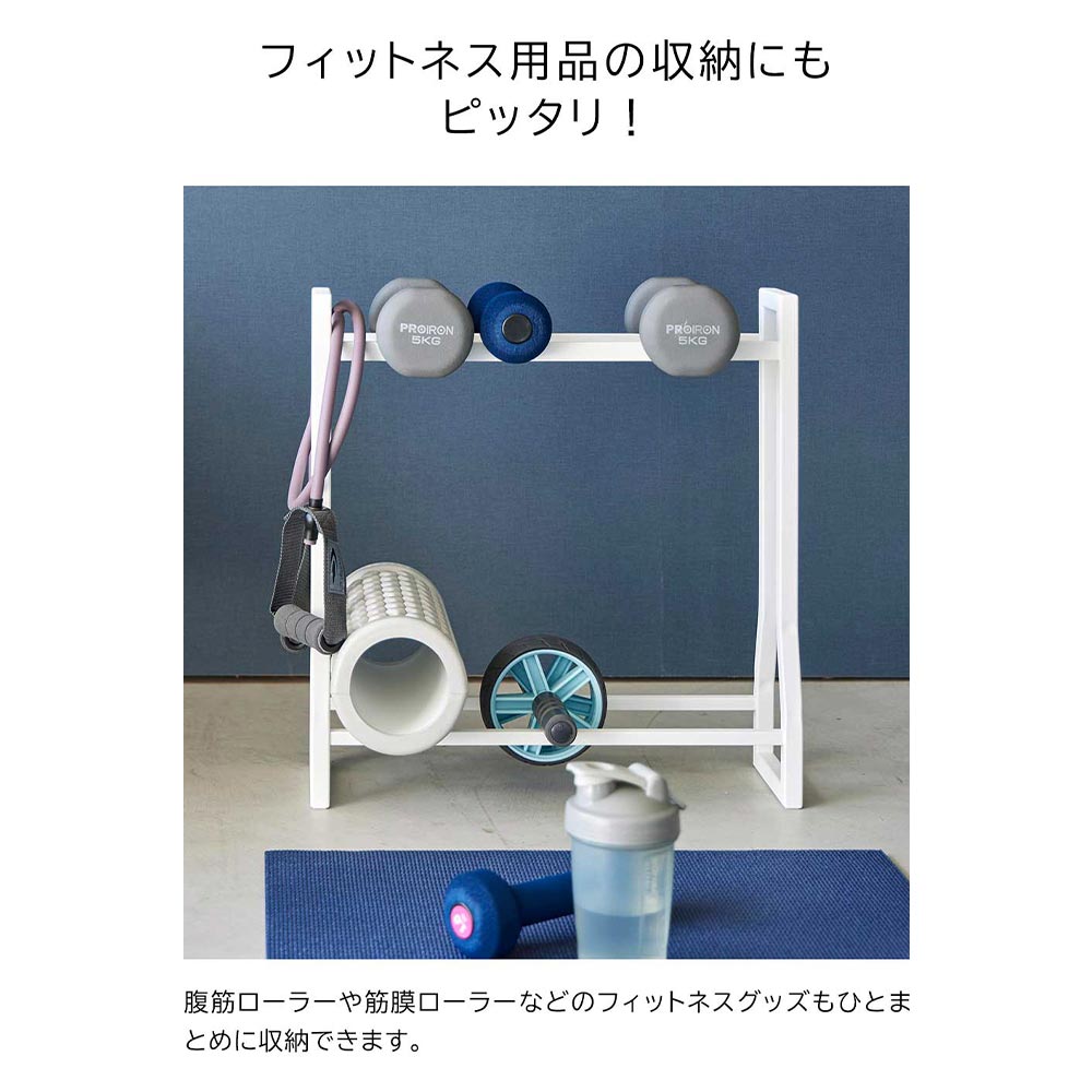 tower ダンベルラック / Yamazaki（ヤマザキ） / その他インテリア雑貨 / YMZ10015_dt_20.jpg