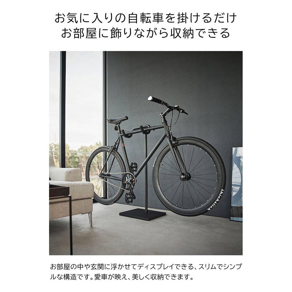 tower 自転車スタンド / Yamazaki（ヤマザキ） / その他インテリア雑貨 / YMZ10016_dt_25.jpg