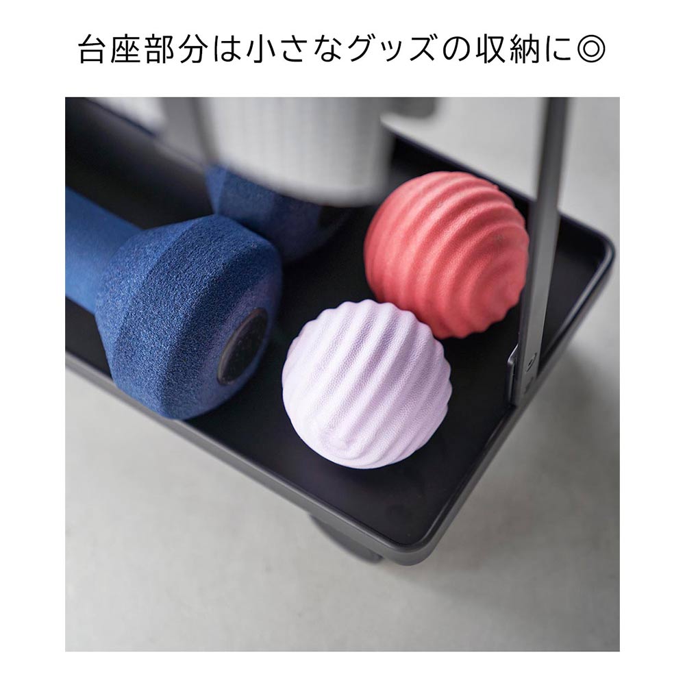 tower キャスター付きフィットネスグッズ収納ラック / Yamazaki（ヤマザキ） / その他インテリア雑貨 / YMZ10018_dt_27.jpg