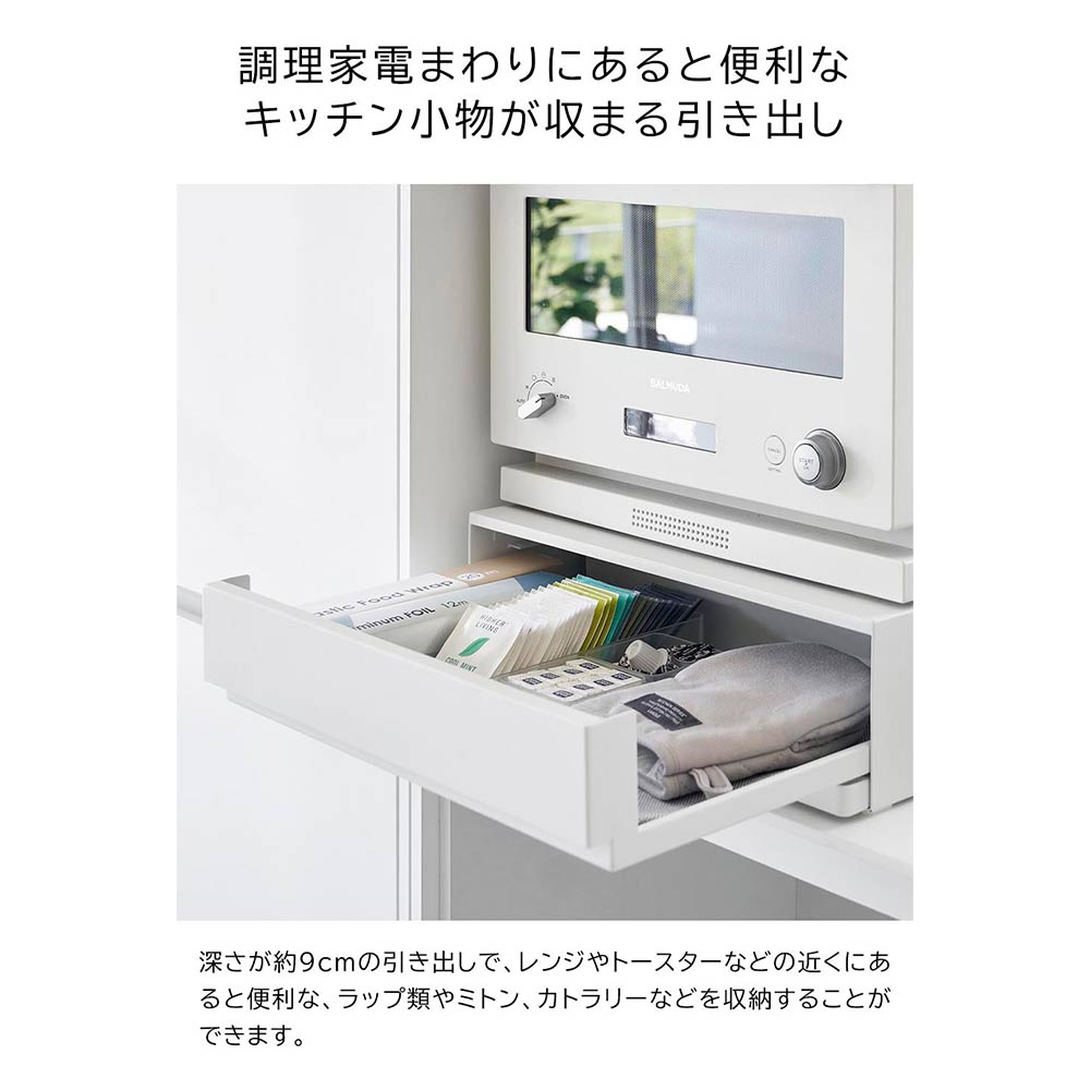 tower ツーウェイ キッチン家電下引き出し&amp;スライドテーブル / Yamazaki（ヤマザキ） / キッチンマット・キッチン雑貨 / YMZ10019_dt_31.jpg
