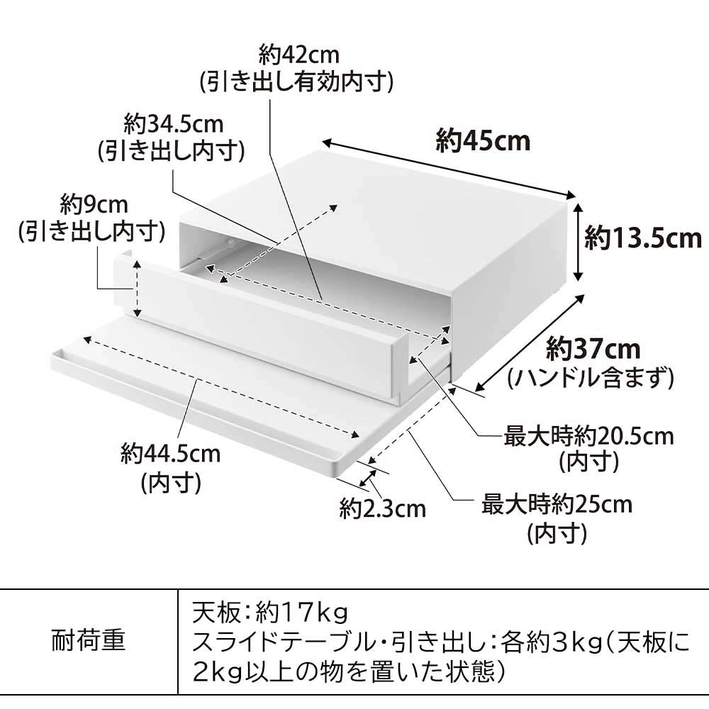 tower ツーウェイ キッチン家電下引き出し&amp;スライドテーブル / Yamazaki（ヤマザキ） / キッチンマット・キッチン雑貨 / YMZ10019_dt_34.jpg