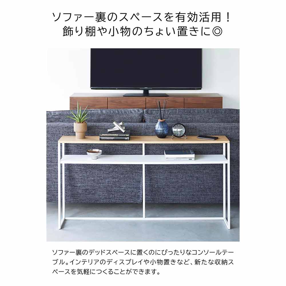 tower ソファー裏コンソールテーブル 棚付き / Yamazaki（ヤマザキ） / その他インテリア雑貨 / YMZ10023_dt_16.jpg