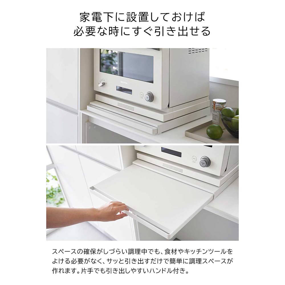 tower キッチン家電下スライドテーブル / Yamazaki（ヤマザキ） / キッチンマット・キッチン雑貨 / YMZ10024_dt_26.jpg