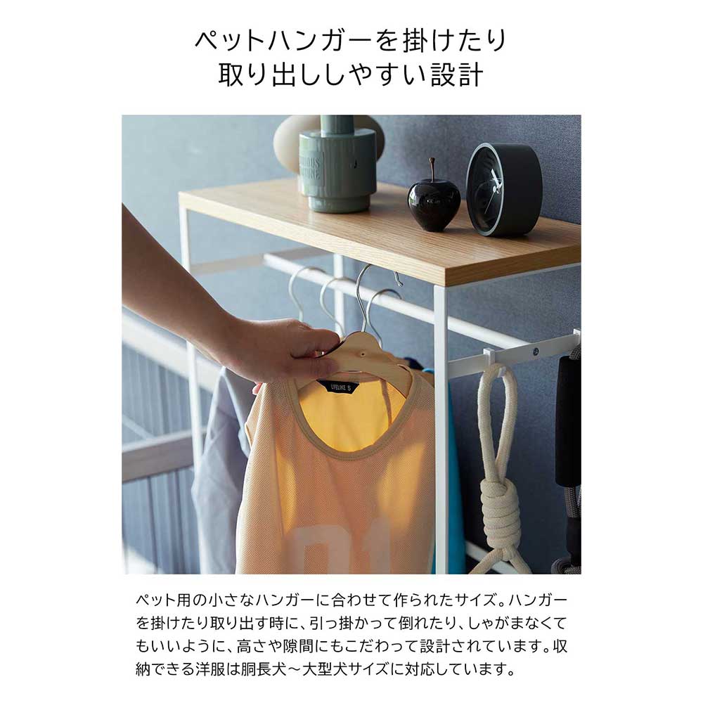 tower ペットコートハンガーラック トール / Yamazaki（ヤマザキ） / ペット家具・キャットタワー / YMZ10026_dt_10.jpg