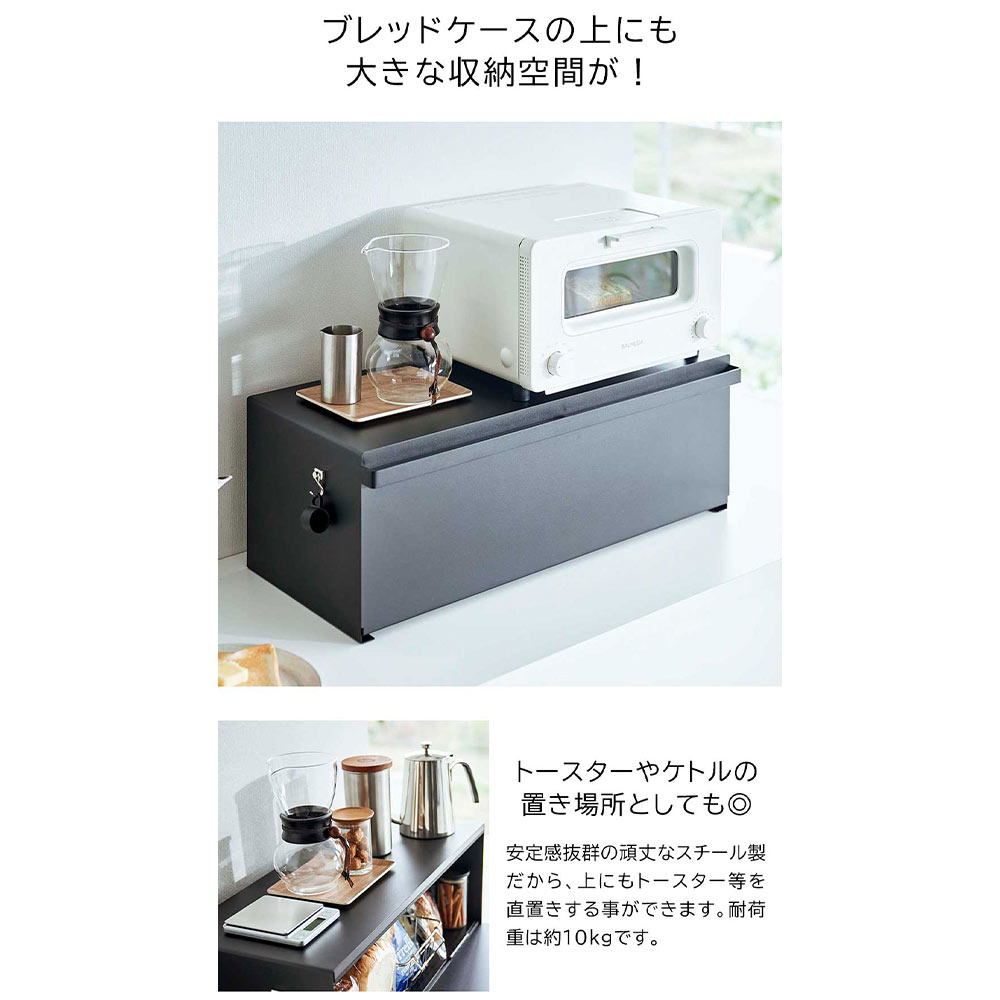 tower ブレッドケース ワイド / Yamazaki（ヤマザキ） / キッチンマット・キッチン雑貨 / YMZ10036_dt_16.jpg
