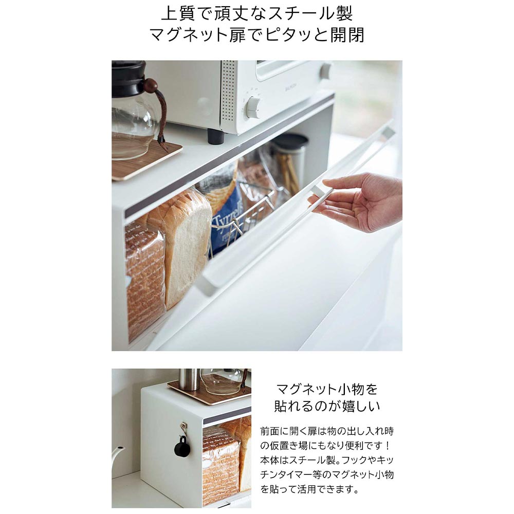 tower ブレッドケース ワイド / Yamazaki（ヤマザキ） / キッチンマット・キッチン雑貨 / YMZ10036_dt_18.jpg